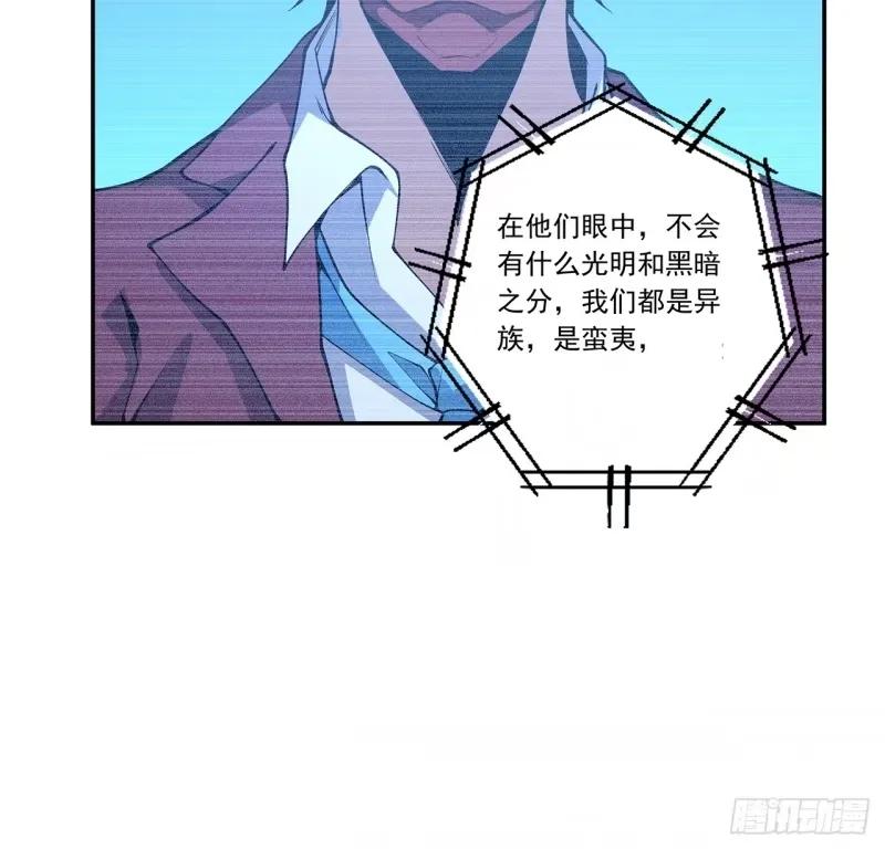 《地球第一剑》214话 正义与黑暗的对决 第29页