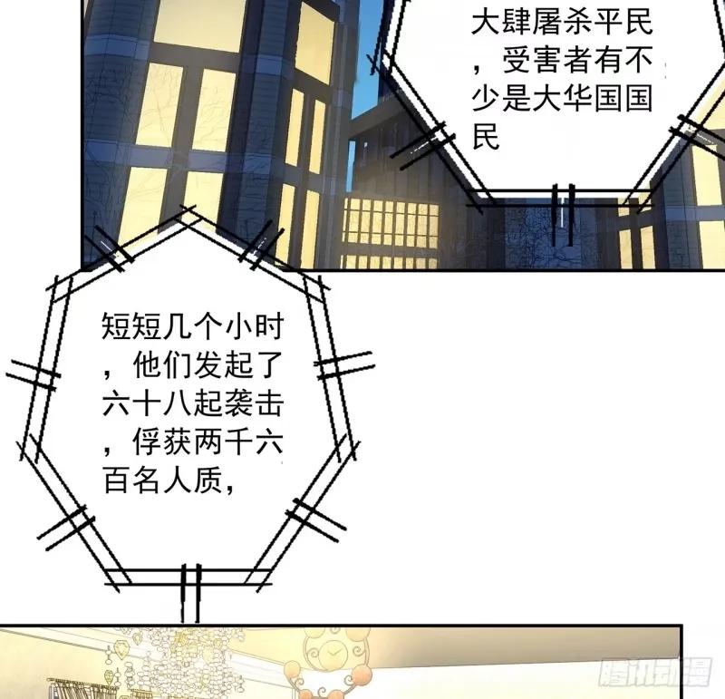 《地球第一剑》214话 正义与黑暗的对决 第2页