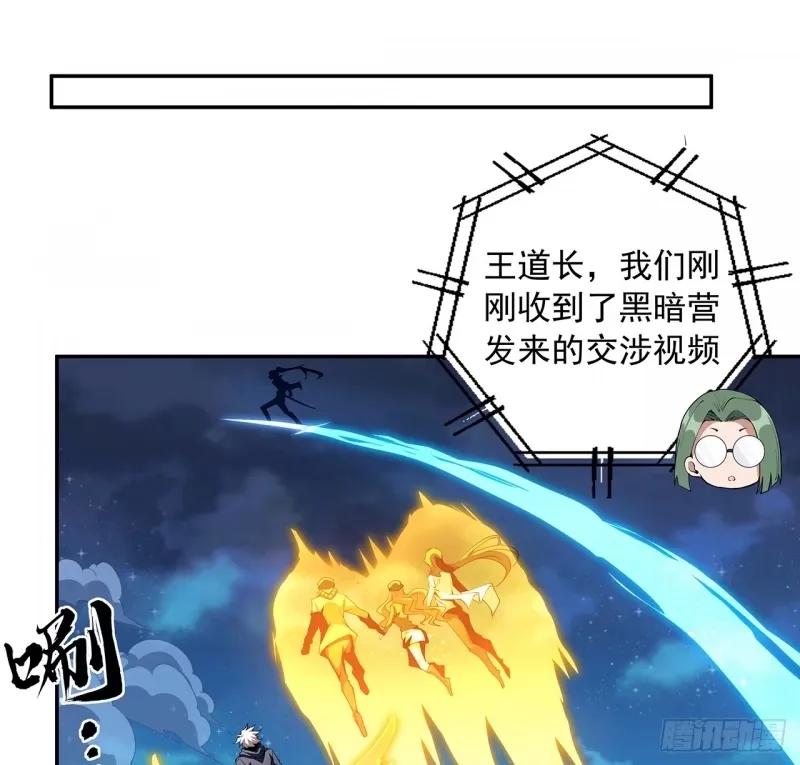 《地球第一剑》214话 正义与黑暗的对决 第25页