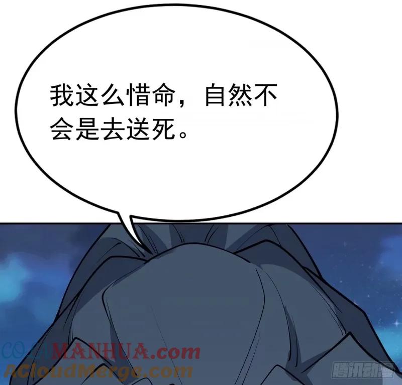 《地球第一剑》214话 正义与黑暗的对决 第48页