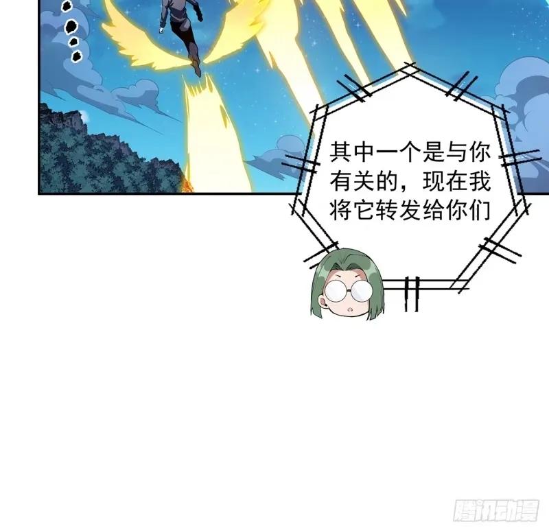 《地球第一剑》214话 正义与黑暗的对决 第26页