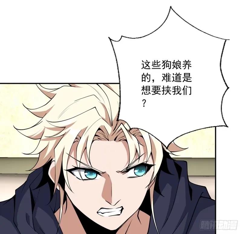 《地球第一剑》214话 正义与黑暗的对决 第8页