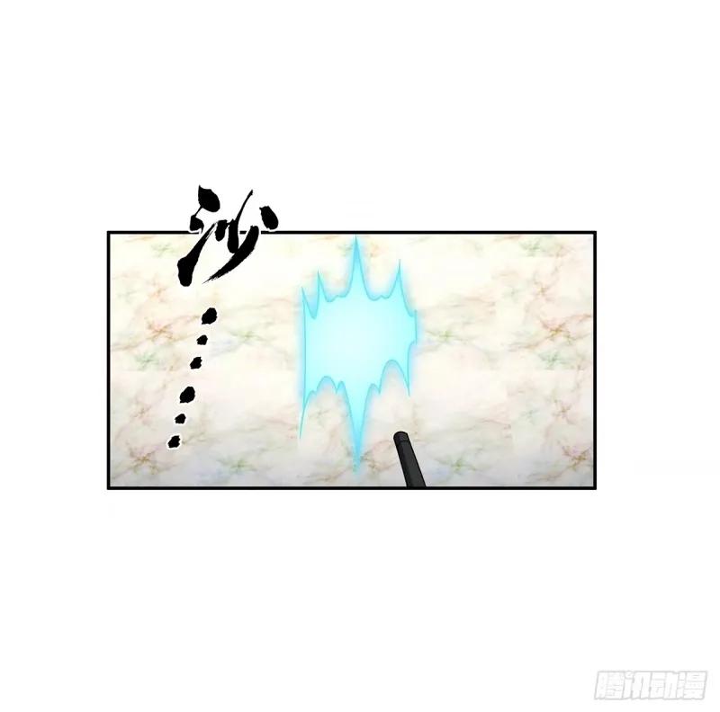 《地球第一剑》214话 正义与黑暗的对决 第7页