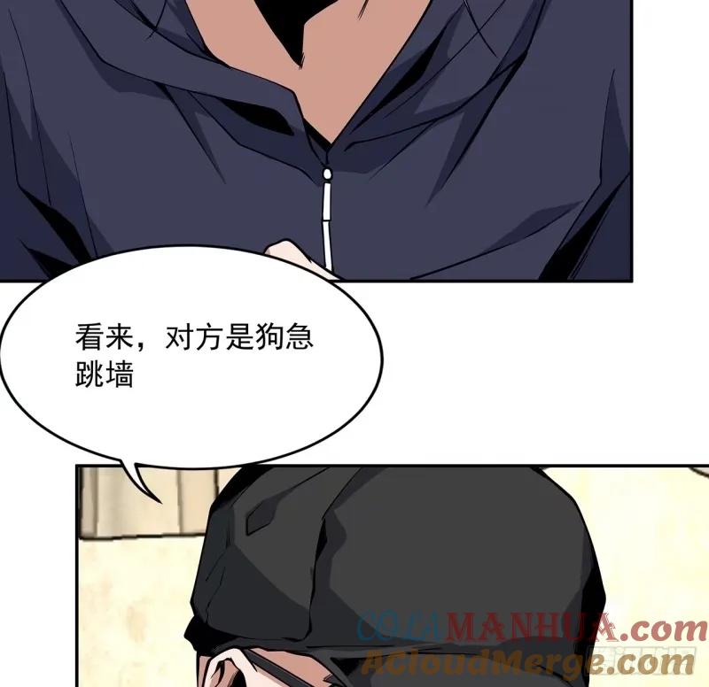 《地球第一剑》214话 正义与黑暗的对决 第9页