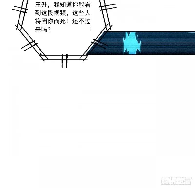 《地球第一剑》214话 正义与黑暗的对决 第38页