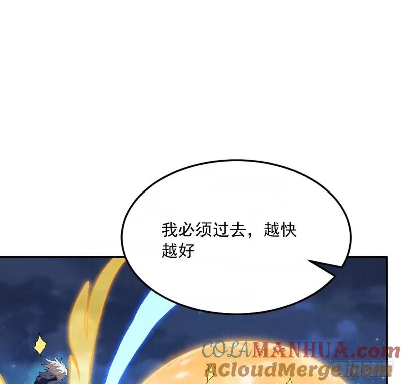 《地球第一剑》214话 正义与黑暗的对决 第45页