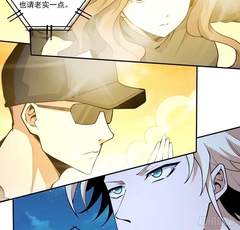 《地球第一剑》214话 正义与黑暗的对决 第31页
