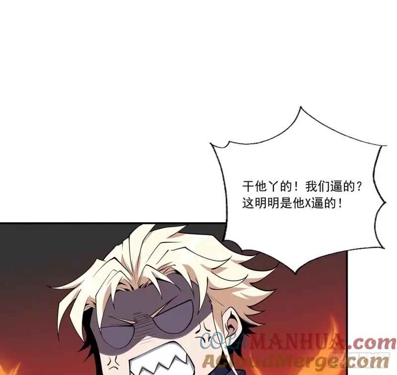 《地球第一剑》214话 正义与黑暗的对决 第39页