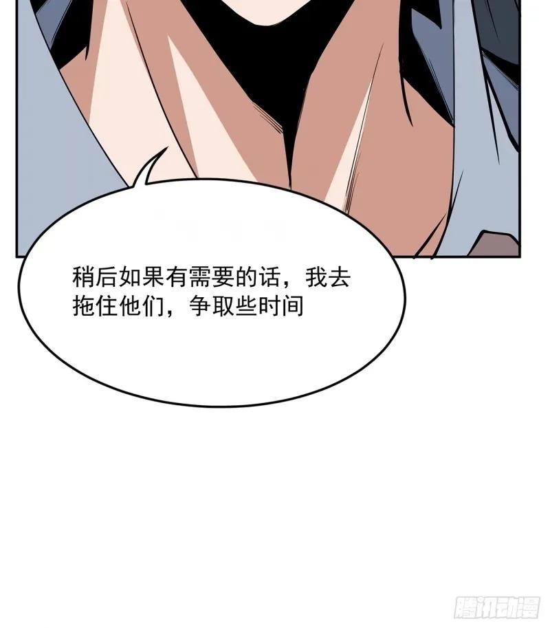《地球第一剑》214话 正义与黑暗的对决 第14页