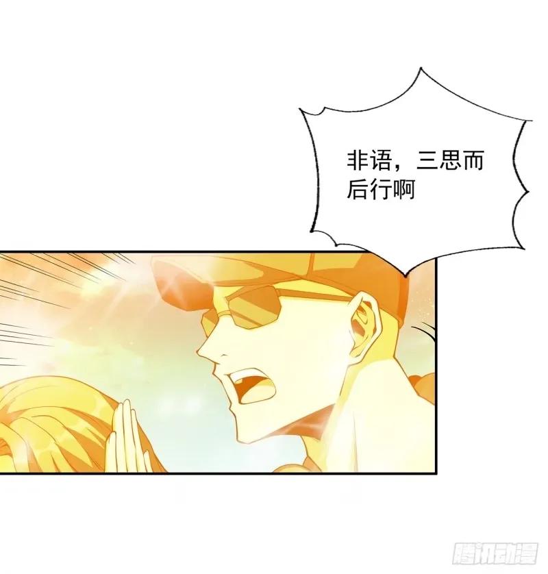 《地球第一剑》214话 正义与黑暗的对决 第47页
