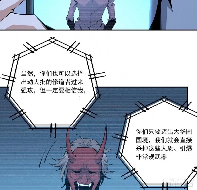 《地球第一剑》214话 正义与黑暗的对决 第35页