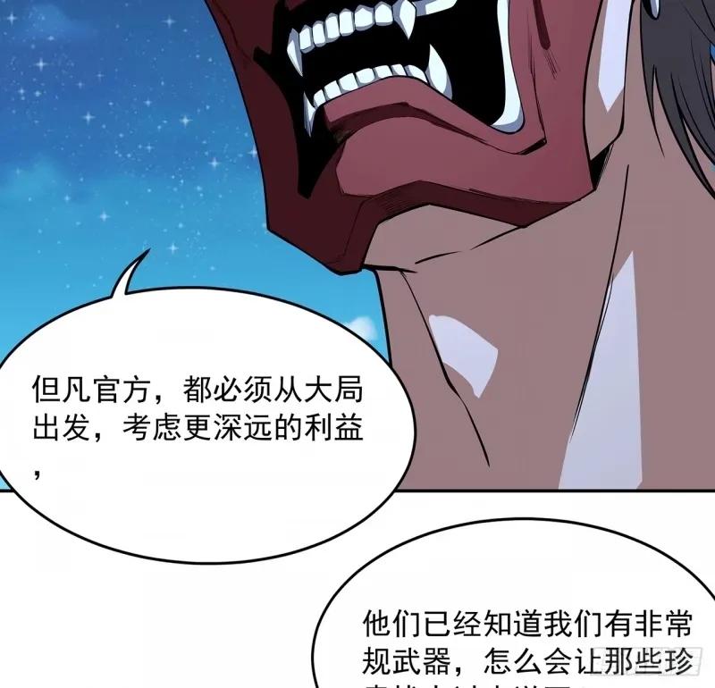 《地球第一剑》214话 正义与黑暗的对决 第22页