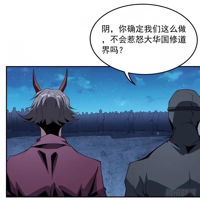 《地球第一剑》214话 正义与黑暗的对决 第20页