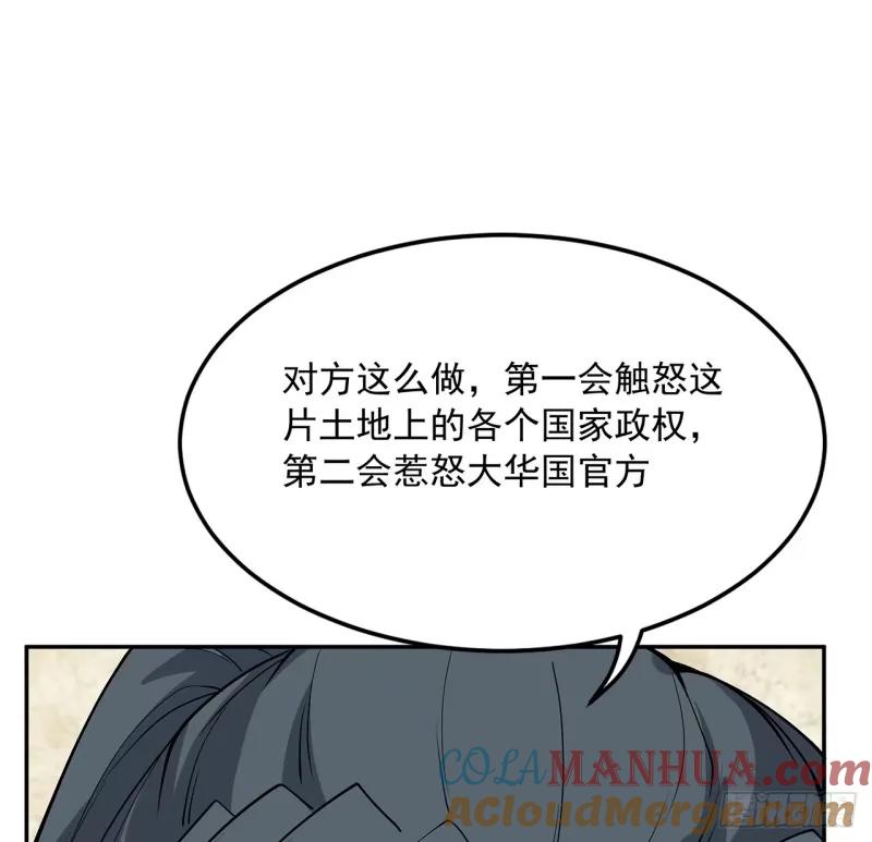 《地球第一剑》214话 正义与黑暗的对决 第12页