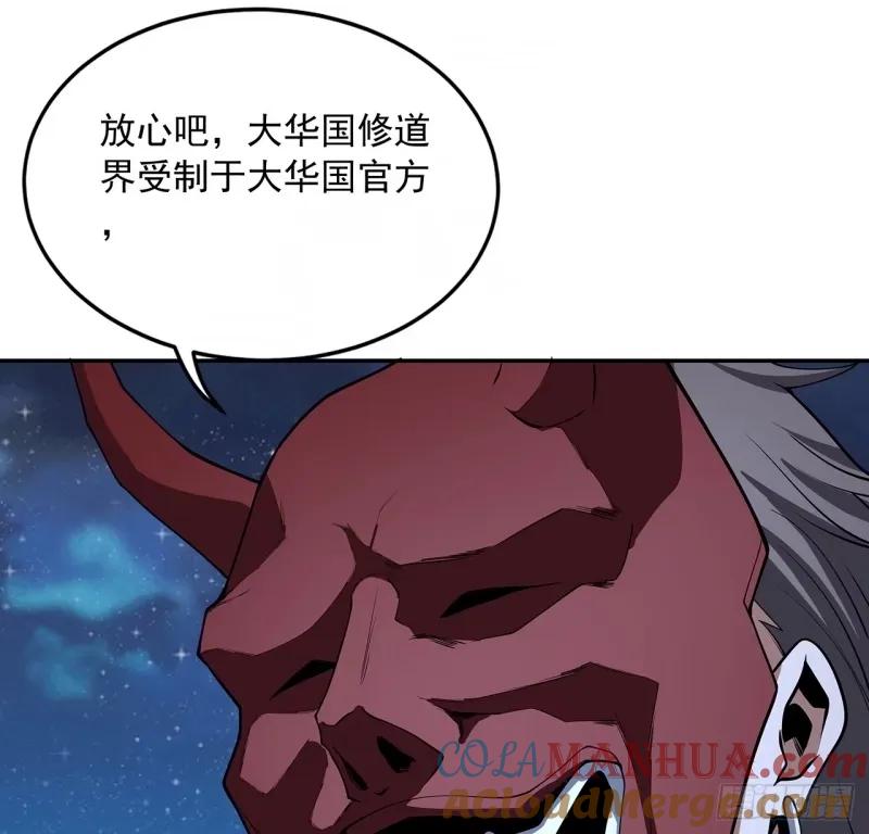 《地球第一剑》214话 正义与黑暗的对决 第21页