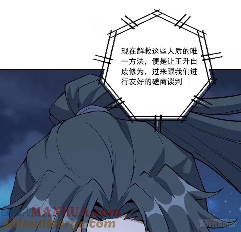 《地球第一剑》214话 正义与黑暗的对决 第33页