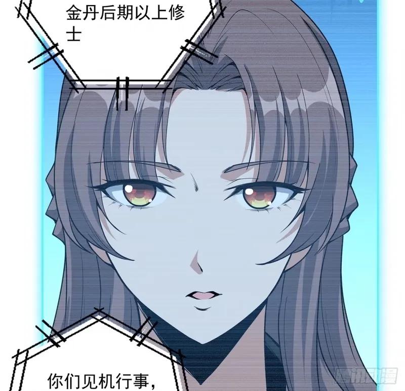 《地球第一剑》214话 正义与黑暗的对决 第4页