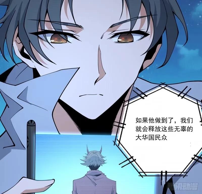 《地球第一剑》214话 正义与黑暗的对决 第34页