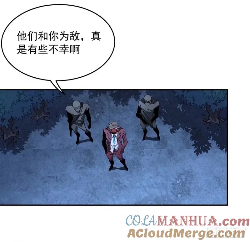 《地球第一剑》214话 正义与黑暗的对决 第24页