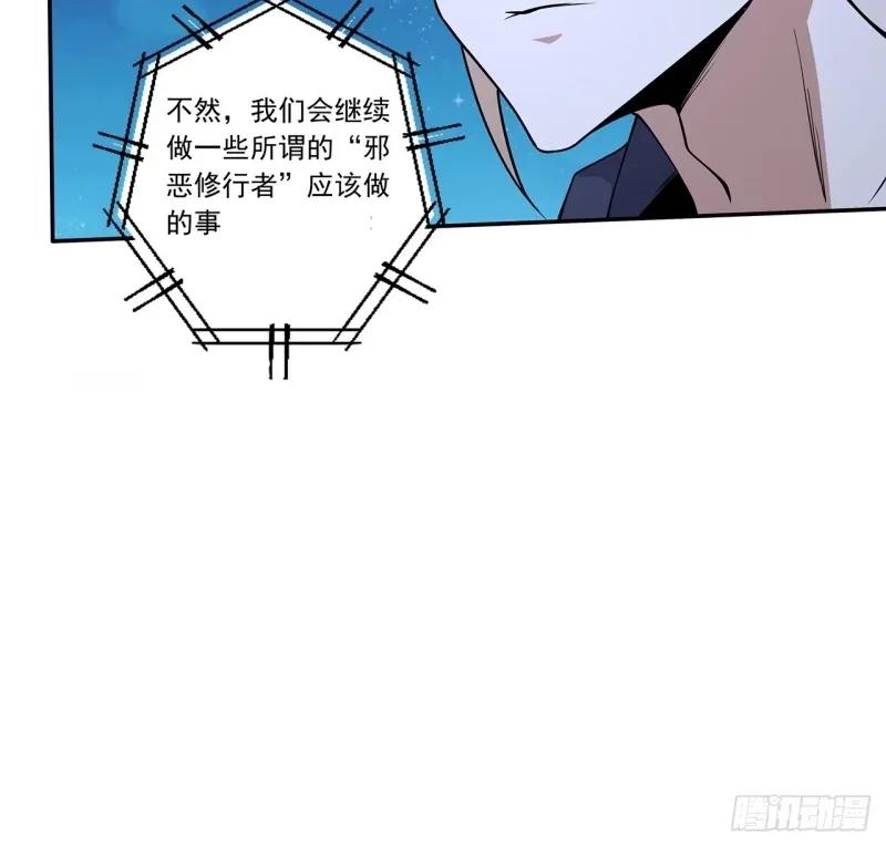 《地球第一剑》214话 正义与黑暗的对决 第32页