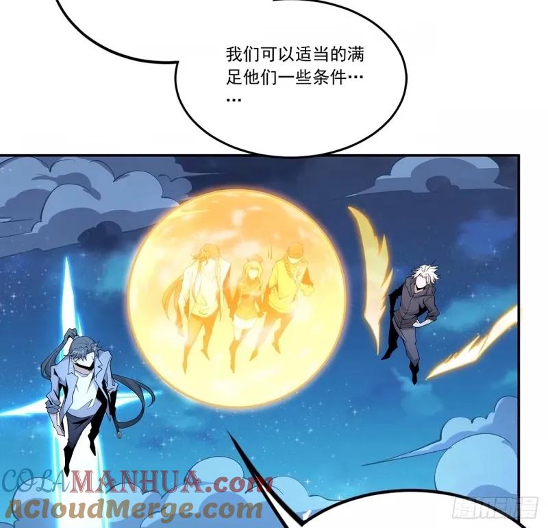 《地球第一剑》214话 正义与黑暗的对决 第42页