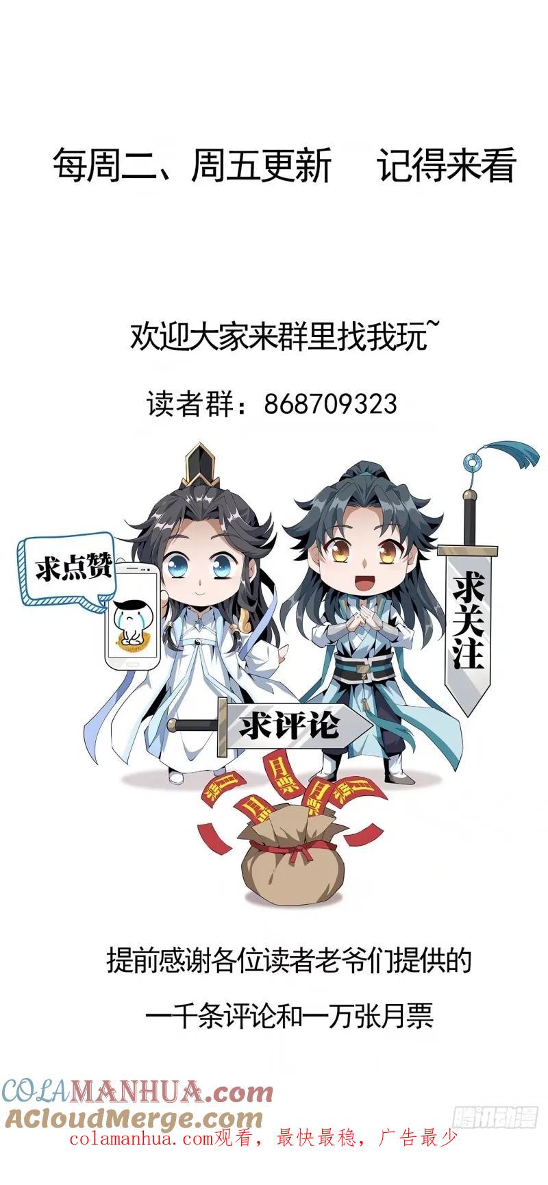 《地球第一剑》214话 正义与黑暗的对决 第54页
