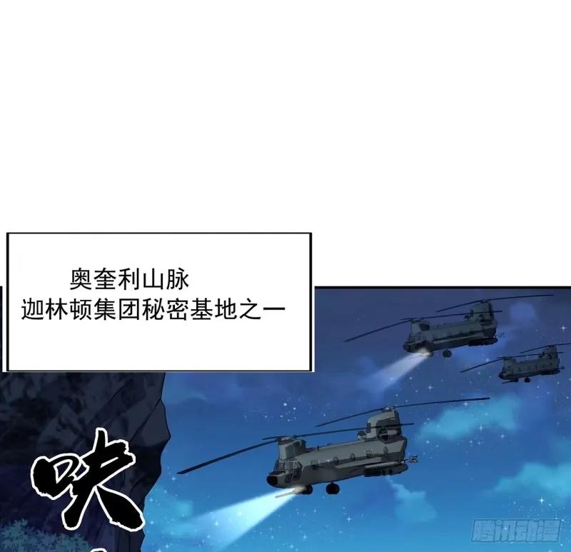 《地球第一剑》214话 正义与黑暗的对决 第17页