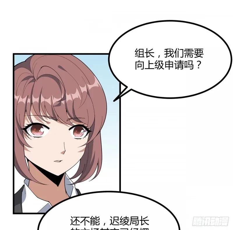 《地球第一剑》215话 非语正在突破？ 第18页