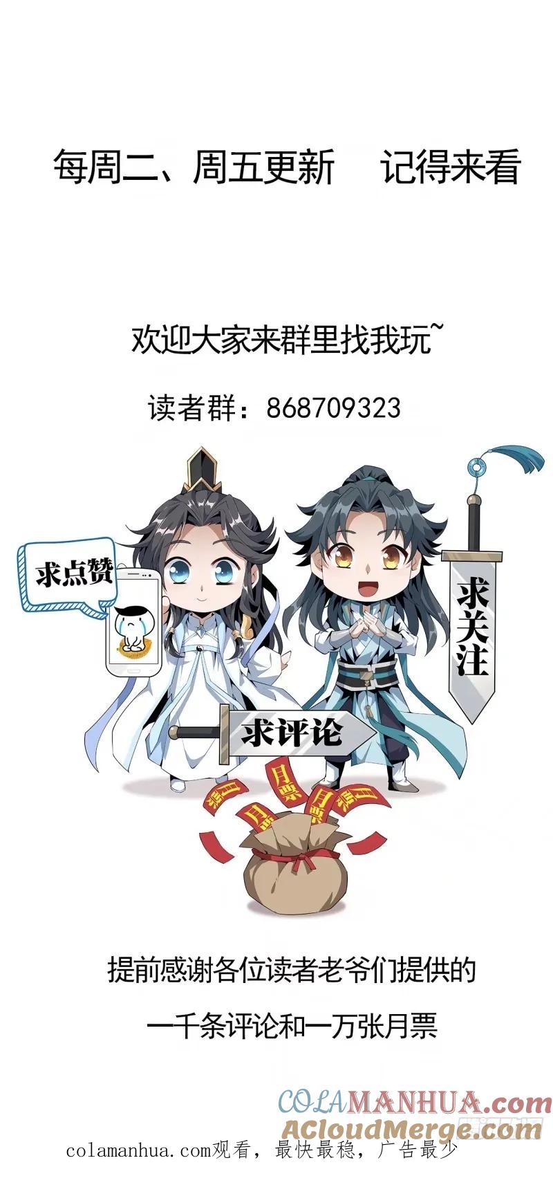 《地球第一剑》215话 非语正在突破？ 第55页