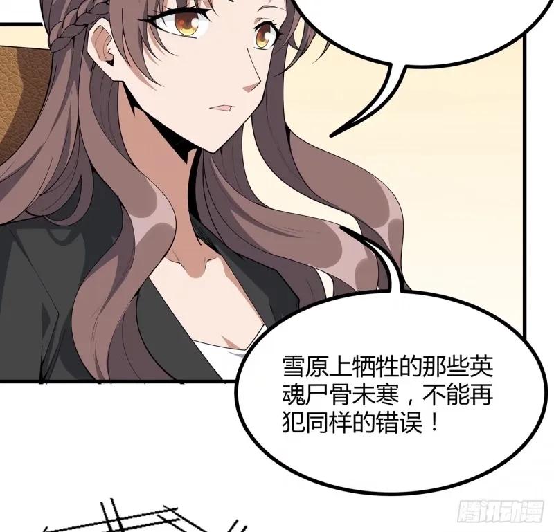 《地球第一剑》215话 非语正在突破？ 第5页