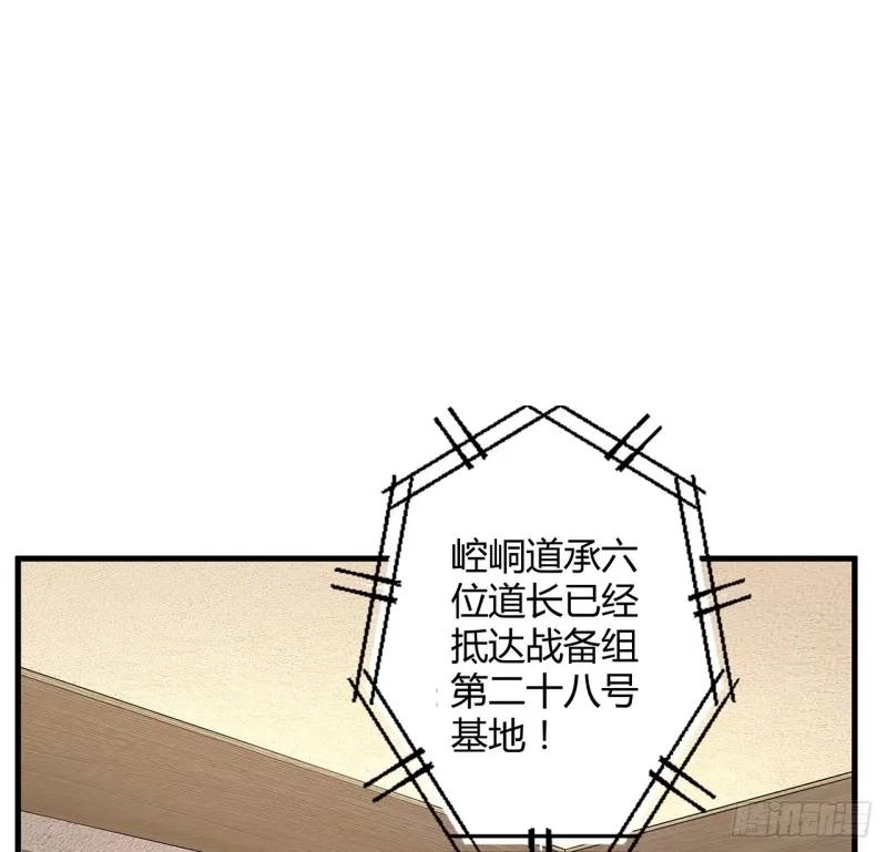 《地球第一剑》215话 非语正在突破？ 第2页