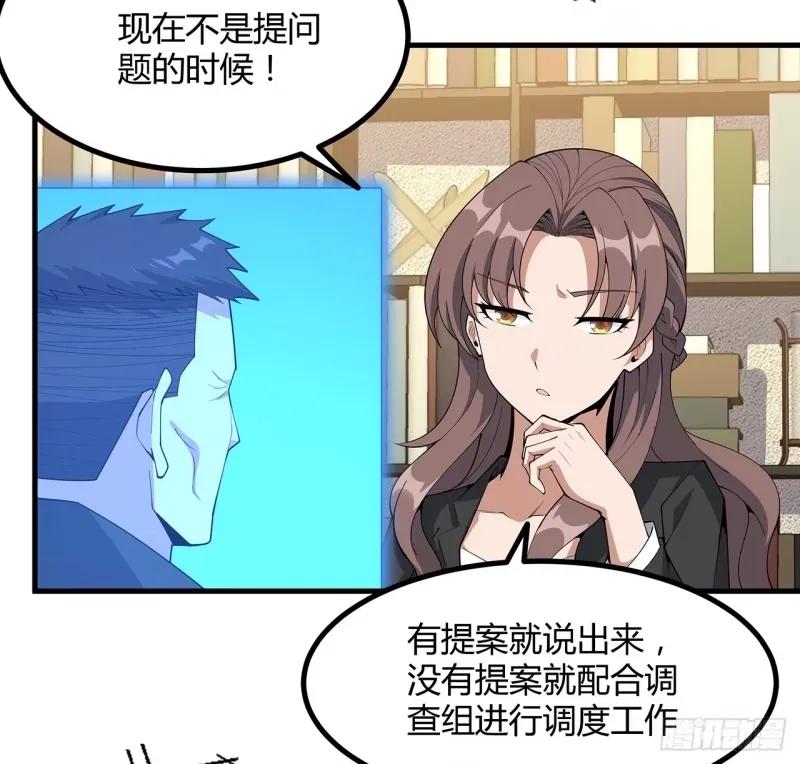 《地球第一剑》215话 非语正在突破？ 第8页