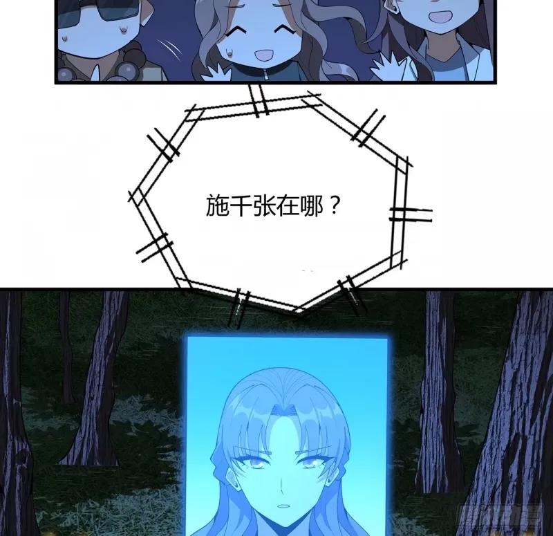 《地球第一剑》215话 非语正在突破？ 第42页
