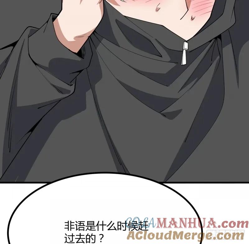 《地球第一剑》215话 非语正在突破？ 第49页