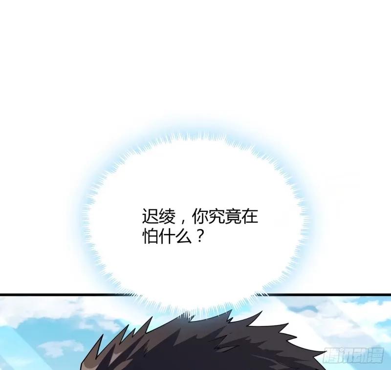 《地球第一剑》215话 非语正在突破？ 第23页