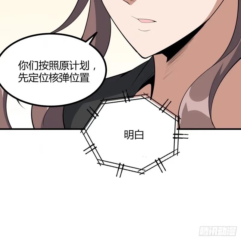 《地球第一剑》215话 非语正在突破？ 第32页