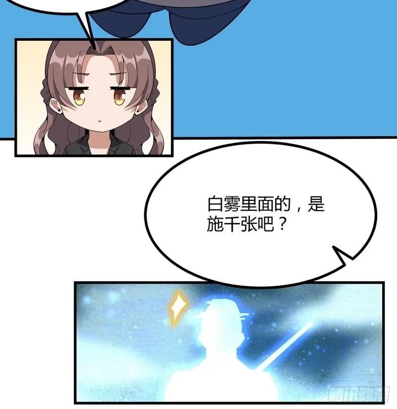 《地球第一剑》215话 非语正在突破？ 第47页