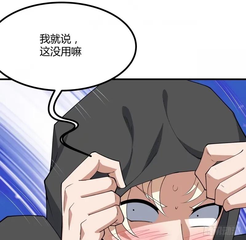 《地球第一剑》215话 非语正在突破？ 第48页