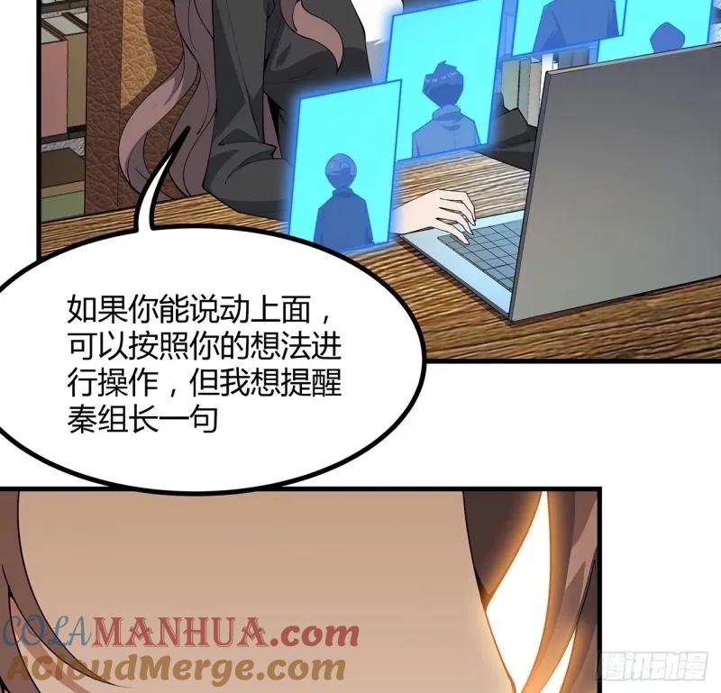 《地球第一剑》215话 非语正在突破？ 第13页