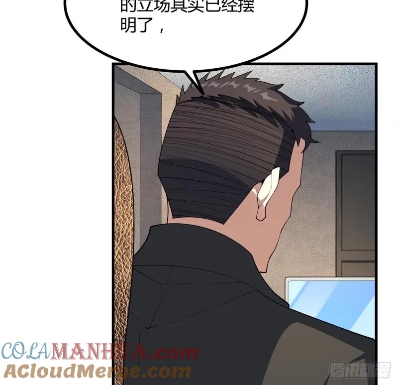 《地球第一剑》215话 非语正在突破？ 第19页