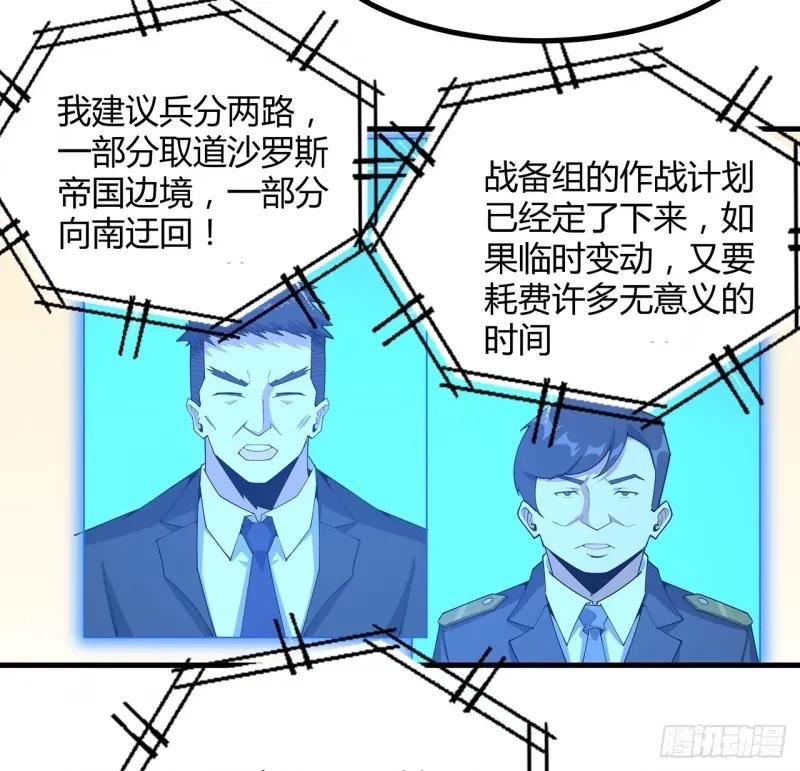 《地球第一剑》215话 非语正在突破？ 第9页