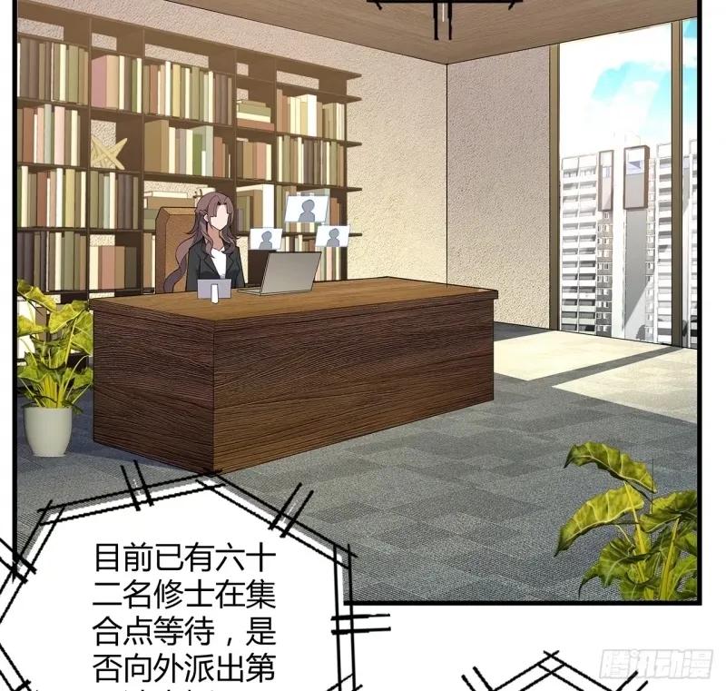 《地球第一剑》215话 非语正在突破？ 第3页