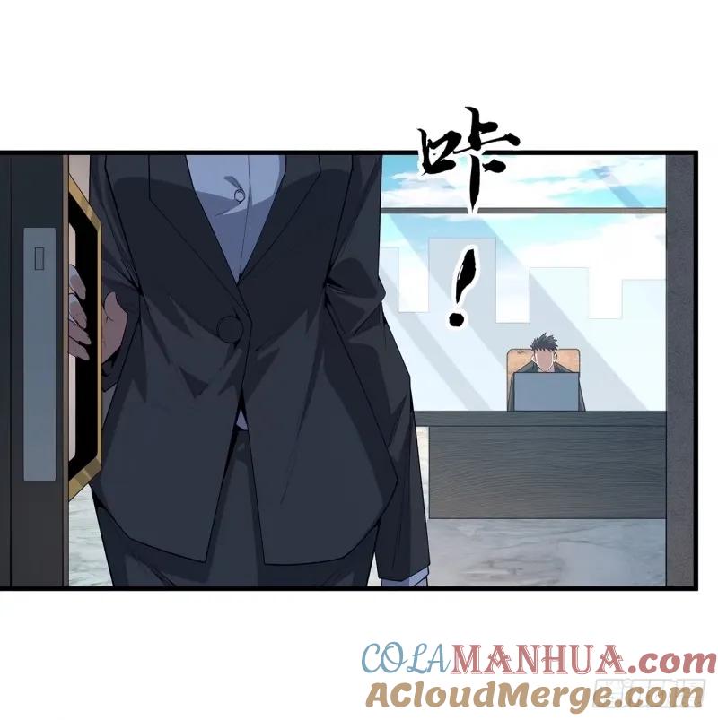 《地球第一剑》215话 非语正在突破？ 第22页
