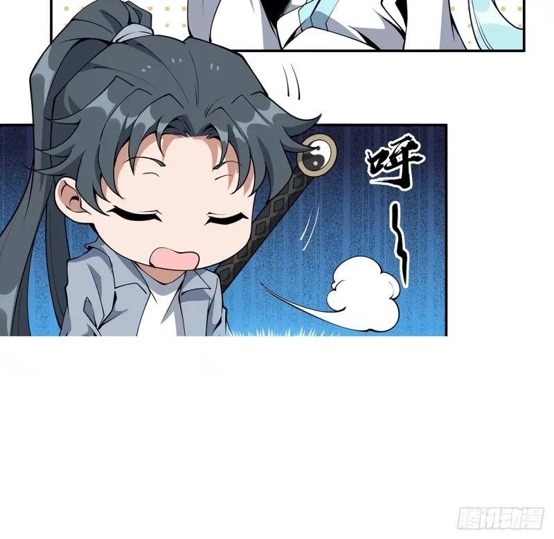 《地球第一剑》215话 非语正在突破？ 第54页