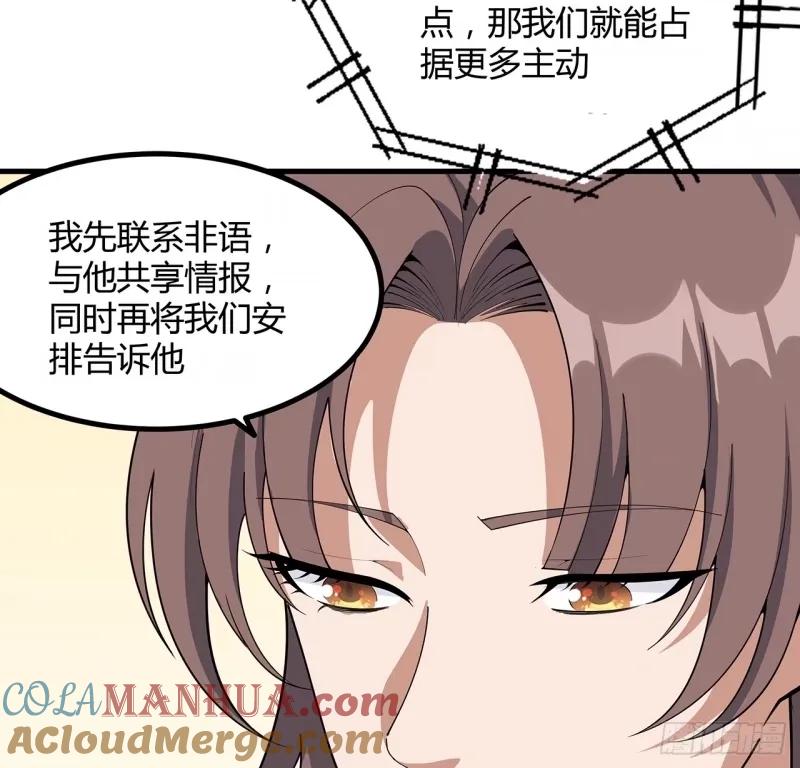 《地球第一剑》215话 非语正在突破？ 第31页