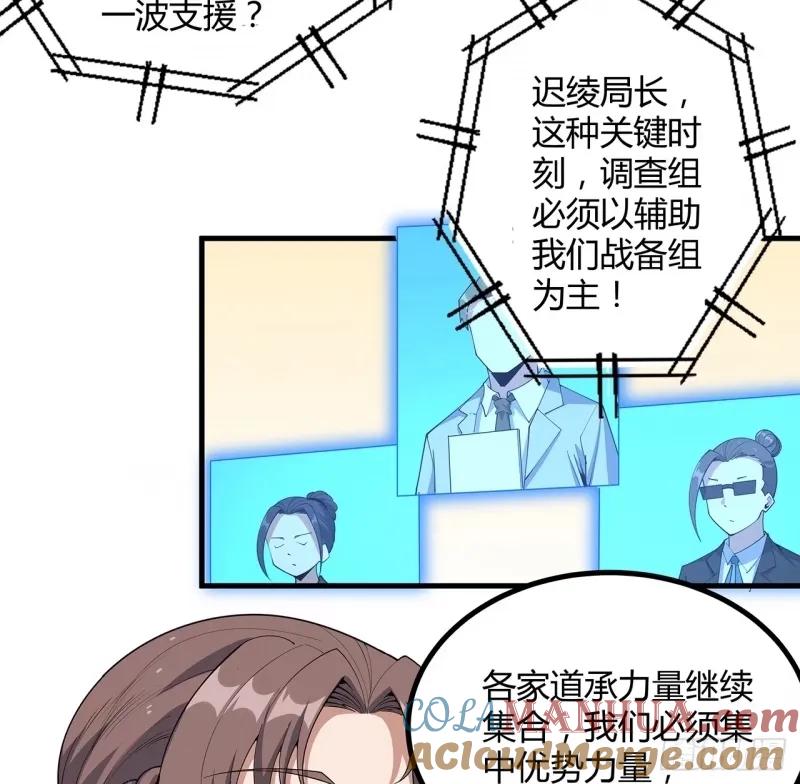 《地球第一剑》215话 非语正在突破？ 第4页
