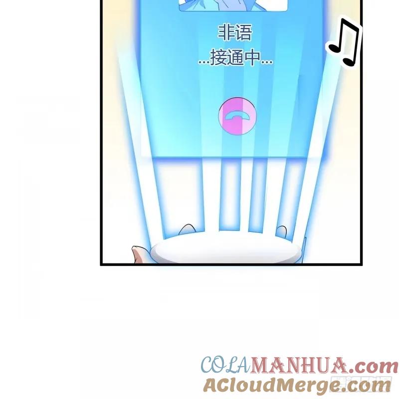 《地球第一剑》215话 非语正在突破？ 第34页