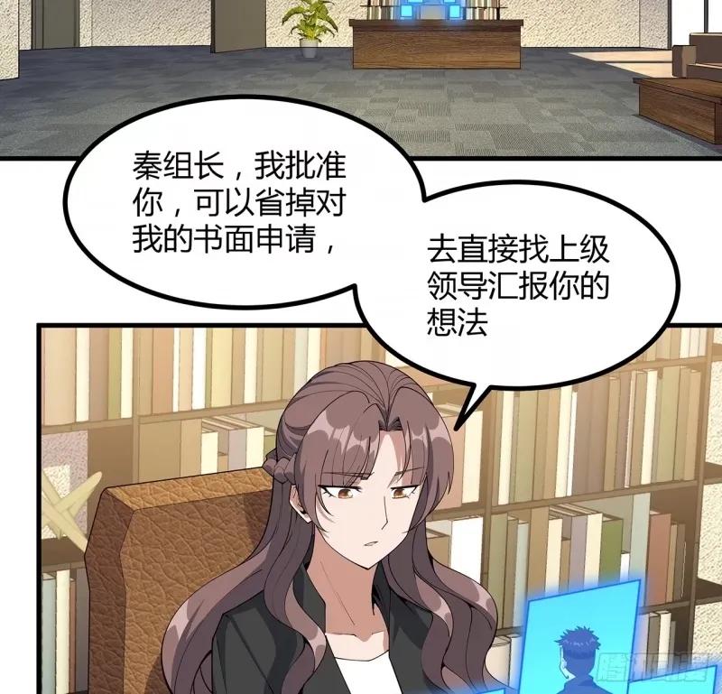 《地球第一剑》215话 非语正在突破？ 第12页