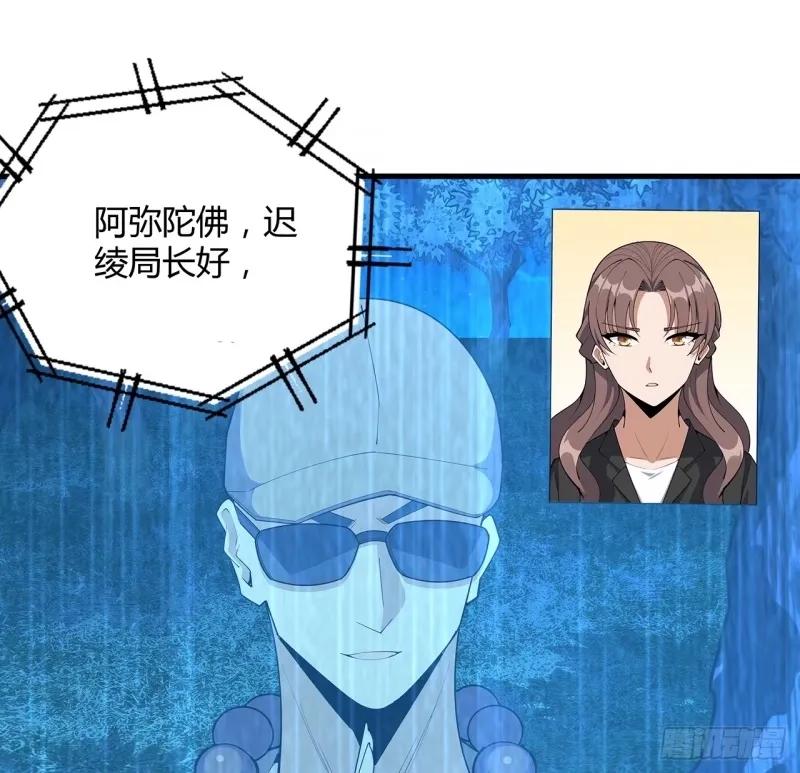 《地球第一剑》215话 非语正在突破？ 第35页