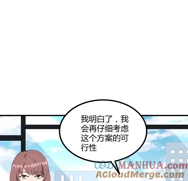 《地球第一剑》215话 非语正在突破？ 第16页